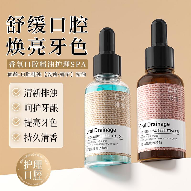 倾龄椰子玫瑰口腔漱口精油30ml口气清新口腔护理清洁方便携带