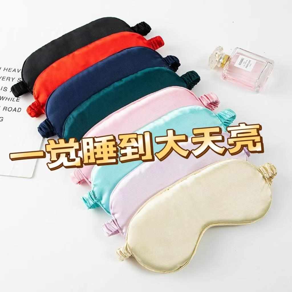 双面仿真丝眼罩睡眠遮光学生女男耳塞睡觉护眼罩冰敷睡觉眼睛罩C
