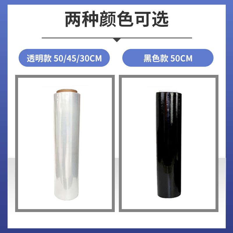 缠绕膜塑料大卷包装保护膜工业塑料打包拉伸膜包装膜静电拉伸膜