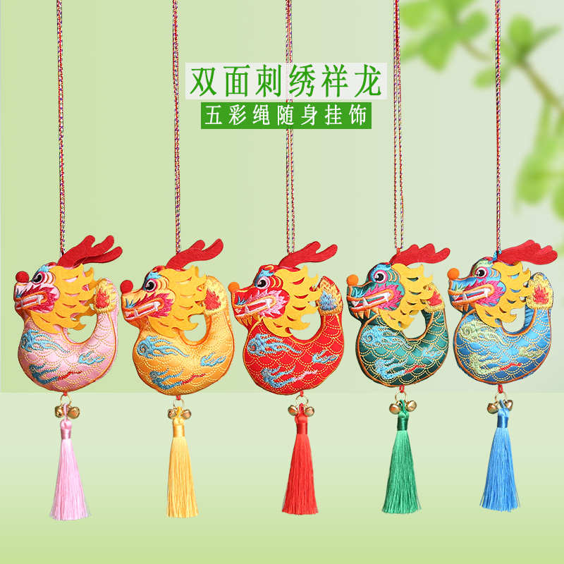 2025端午节香包生肖挂饰刺绣香囊流苏铃铛随身挂脖十二生肖挂件龙