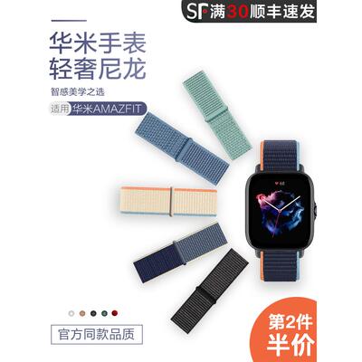 适用华米Amazfit GTR4/3/2pro手表 GTS4/3/2尼龙编织表带小米watch S2智能运动color2腕带帆布balance/Bip5