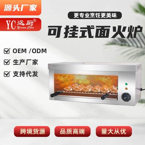 商用升降电热面火炉台式食品烘焙烤箱烤鱼炉烤鱼加厚可挂式电烤炉