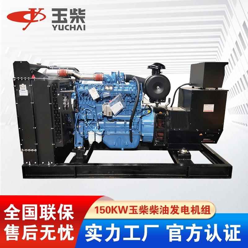 150千瓦柴油发电机 YC6A245L-D21 工厂酒店养殖备用发电机组