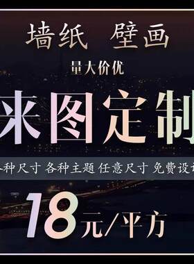 壁纸定做来图定制图案设计壁画 画背景墙面布健身房装修壁纸订做