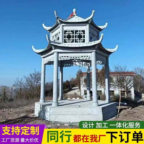 石雕凉亭庭院别墅广场景区造景亭石凉亭户外石亭子花岗岩石雕凉亭