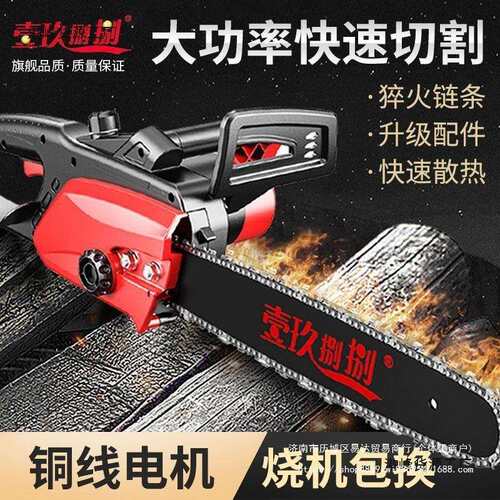 新款16寸电锯插电220v交流电手持伐木锯家用电链锯小型链条锯树