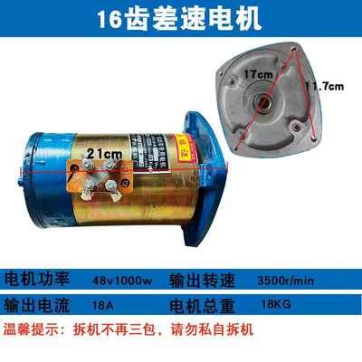 电动三轮车 工程车拉货车电机马达直流串励电机48v1000w-60v1500w