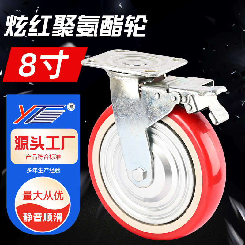 4寸5寸6寸8寸脚轮聚氨酯带刹车手推车轮子转向轮PU聚氨酯万向轮