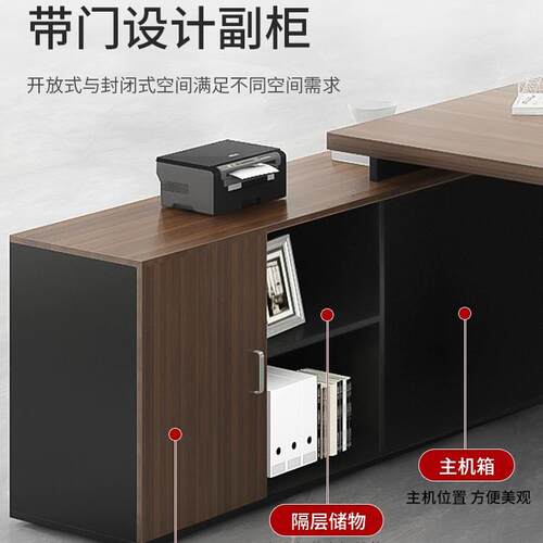 办公桌简约现代办公室家具桌椅组合经理总裁单人桌子大班台老板桌