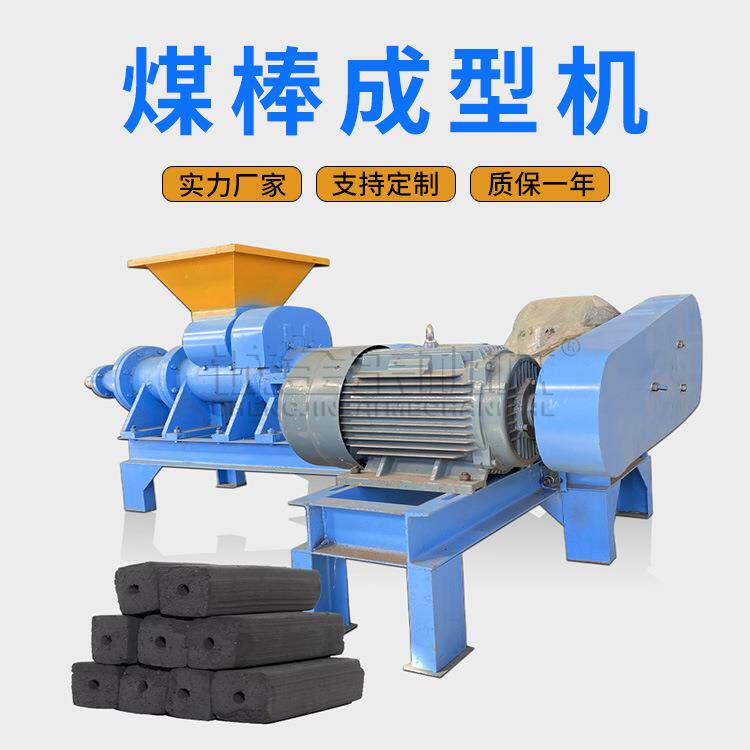 取暖易燃碳烧烤炭制棒机 家用碳棒成型设备 新型煤棒挤压成型机