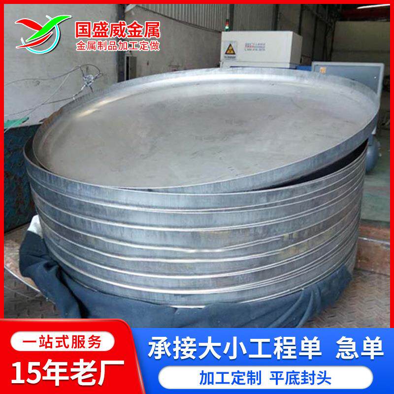 不锈钢椭圆平底封头压力容器焊接管帽半球形冲压蝶形Q235碳钢封头