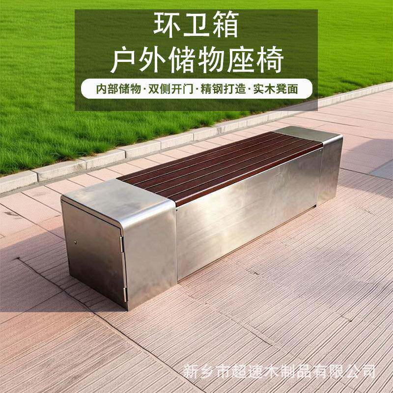户外工具箱座凳环卫储物箱公园椅收纳小区休闲长条椅厂家户外座椅