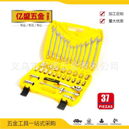 94-7-3套2P3CS筒机接械装配汽车修理杆万向接头五金工具铁箱PVT组