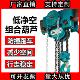 一体手拉吊车工字钢滑轮吊机低净空手动吊炼吊机组合式 倒炼跑车吊
