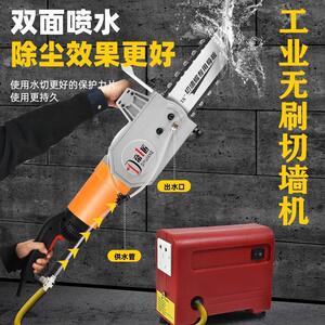 切墙机混凝土新款无刷帝一匠大功率切墙改门切割机马特切墙链条锯