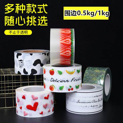 食品级透明慕斯软围边加厚蛋糕围边爆浆生日加高硬围边蛋糕装饰