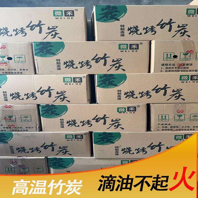 纯竹炭烧烤商用无烟家用高温便宜20斤户外烧烤