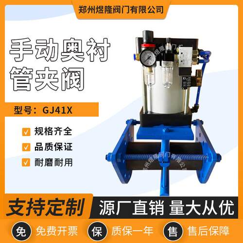 厂家供应GJ41X手动奥衬管夹阀铝合金软密封中低压截流型阀门