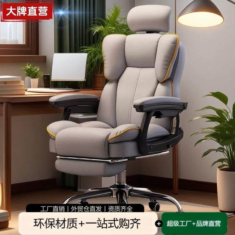 电脑椅家用可躺舒适久坐电竞椅靠背沙发椅子书桌宿舍直播学习转椅