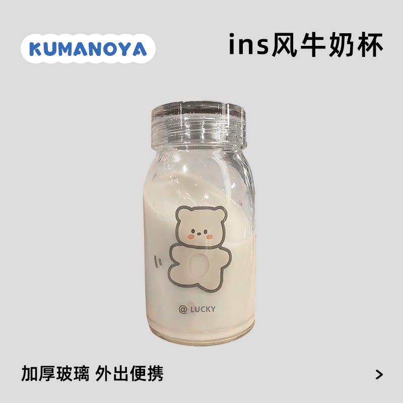 姜妍同款玻璃杯熊野屋ins风牛奶杯家用带盖倒置不漏外带豆浆杯