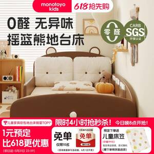 小岛地台床女孩蒙氏儿童床男孩青少年卧室地板床小户型护栏单人床