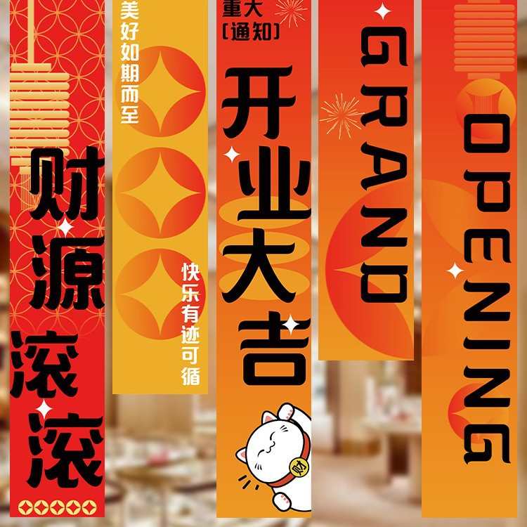 盛大开业气氛布置挂布条幅装饰仪式感展示装饰门店开业大吉布置