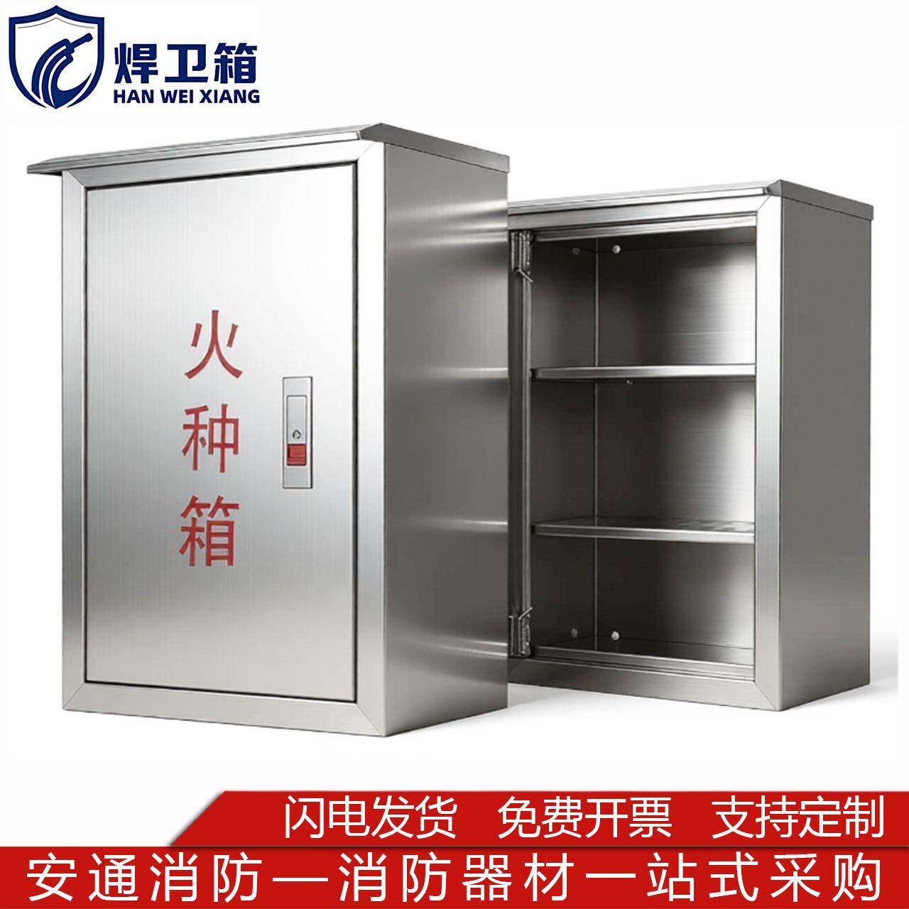 不锈钢火种箱打火机火源室外存放箱火种放置箱挂墙收集柜支持定做