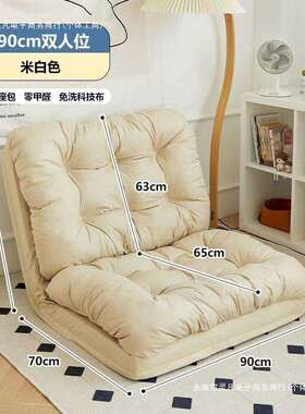 懒人沙发可折叠懒人单人沙47沙发人收藏成人地上阳台96榻榻米包邮