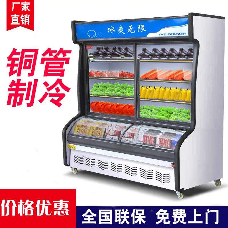 饭店点菜柜水果蔬菜冷藏保鲜柜麻辣烫展示柜商用立式冷冻烧烤冰箱