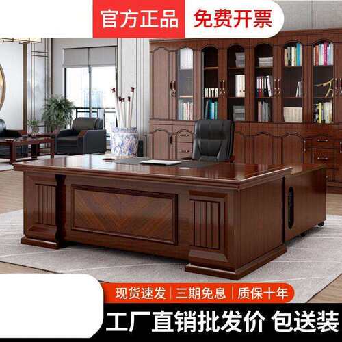 简约办公桌老板桌总裁桌经理桌董事长大班台单人办公桌椅组合家具