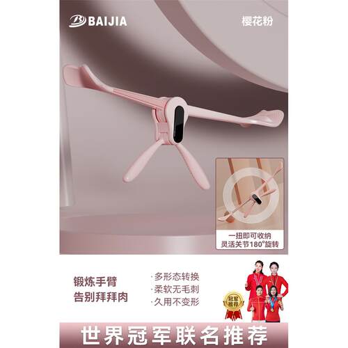 高档手臂棒女瘦手臂拜生肉练胸神器炼拜肩背天鹅臂多功能美力臂训