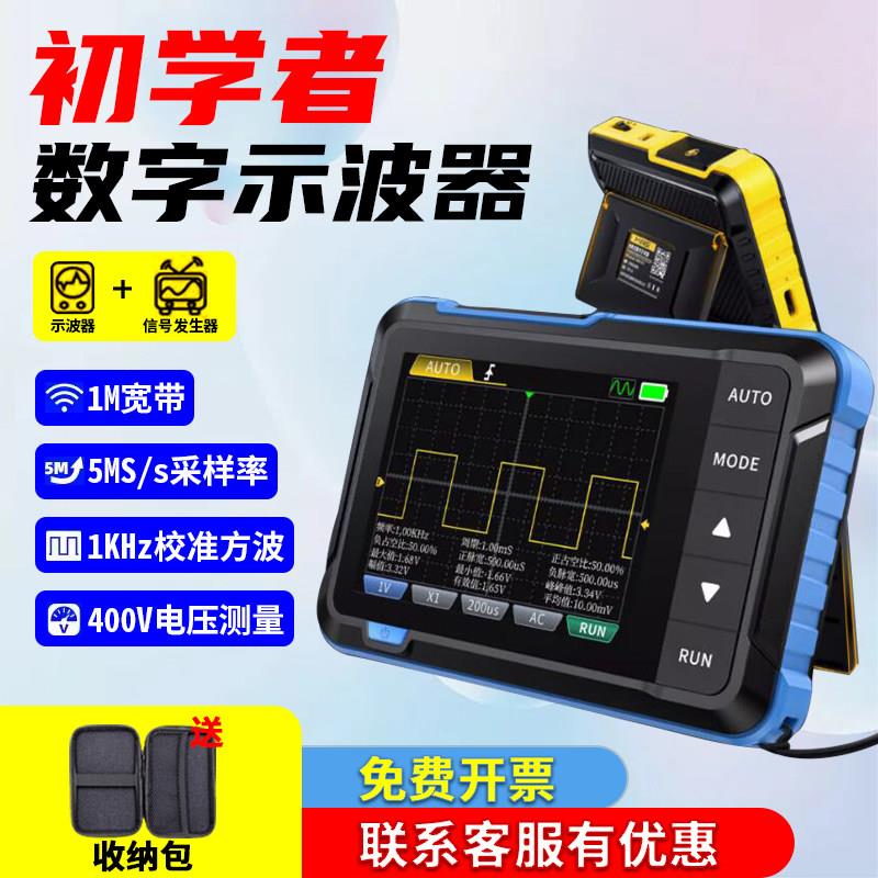 手持式数字示波器DSO153小型二合一示波表入门级维修机器便携实用图片
