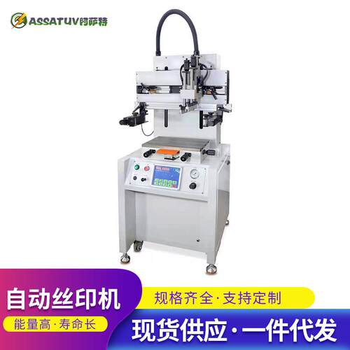 台式小型丝印机丝网印刷机LOGO印刷机自动网印机气动印花机