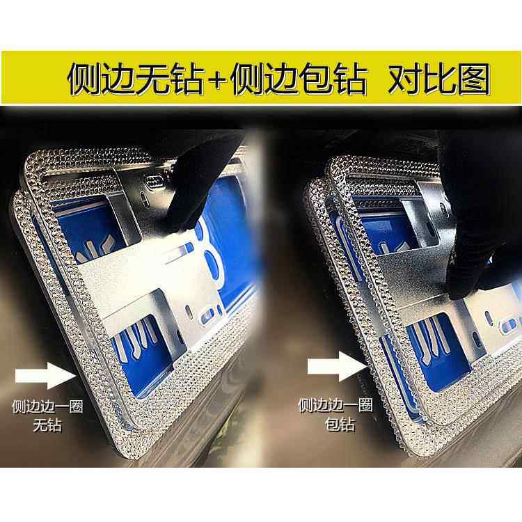 薛莹新交规车牌边框镶钻牌照框新能源绿牌车牌框架车牌套车牌托