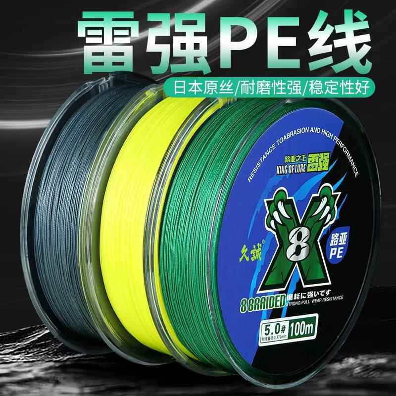 久诚8编雷强PE线顺滑耐磨路亚打黑专用线八编雷蛙用户pe鱼线