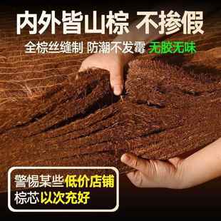 棕床直垫棕榈硬垫人儿童老护腰厂护脊榻榻米GUC无胶棕垫家工厂销