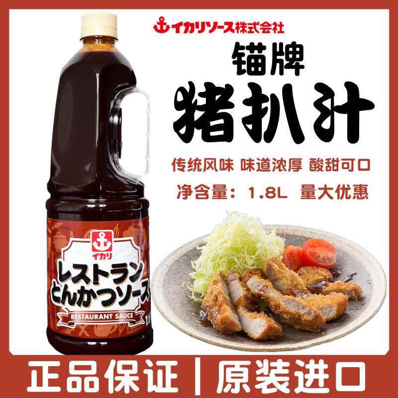 日本进口锚牌猪排汁1.8L寿司料理舵手炸猪扒酱汁炸鸡排调味汁包邮图片