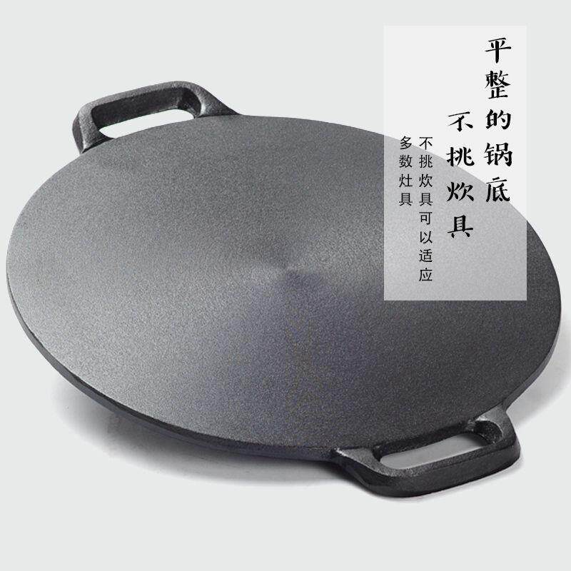 铸铁平底锅商用加厚煎饼锅平底烙饼铁板摊煎饼果子工具煎手抓饼