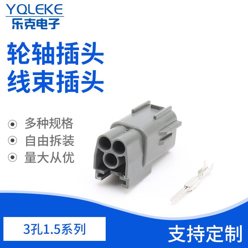 3孔MG651359接插件DJ7038B-2-11改装插头凸轮轴插头防水接插件