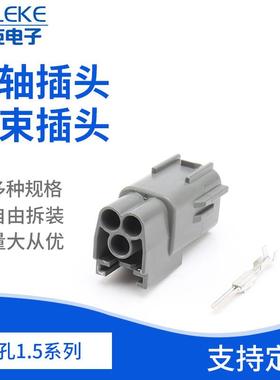 3孔MG651359接插件DJ7038B-2-11改装插头凸轮轴插头防水接插件