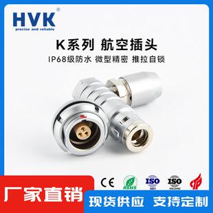 鸿万科HVK兼容雷莫金属圆形FHG90°弯角航空插头0K1K弯头连接器