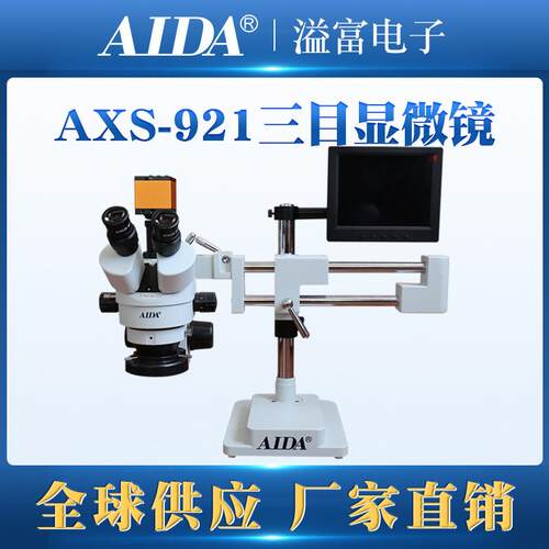 显微镜修手机维修主板AA电路板高清数码电子带显示屏AXS-921