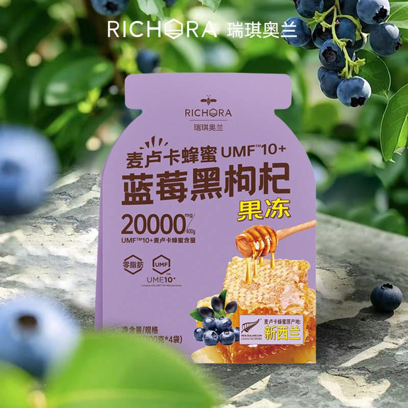 麦德龙代购 RICHORA瑞琪奥兰麦卢卡蜂蜜UMF10+蓝莓黑枸杞果冻400g