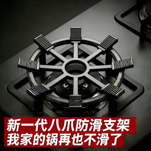 八爪铸铁瓦斯灶支架瓦斯炉灶台瓦斯炉架托锅架炉架小锅砂锅防滑架