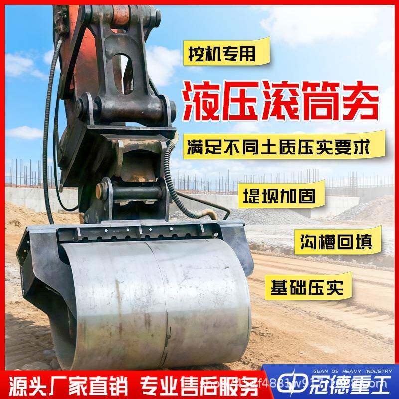 挖掘机滚筒夯实器坡路面压实夯挖掘机公路护坡压实单滚轮滚筒夯