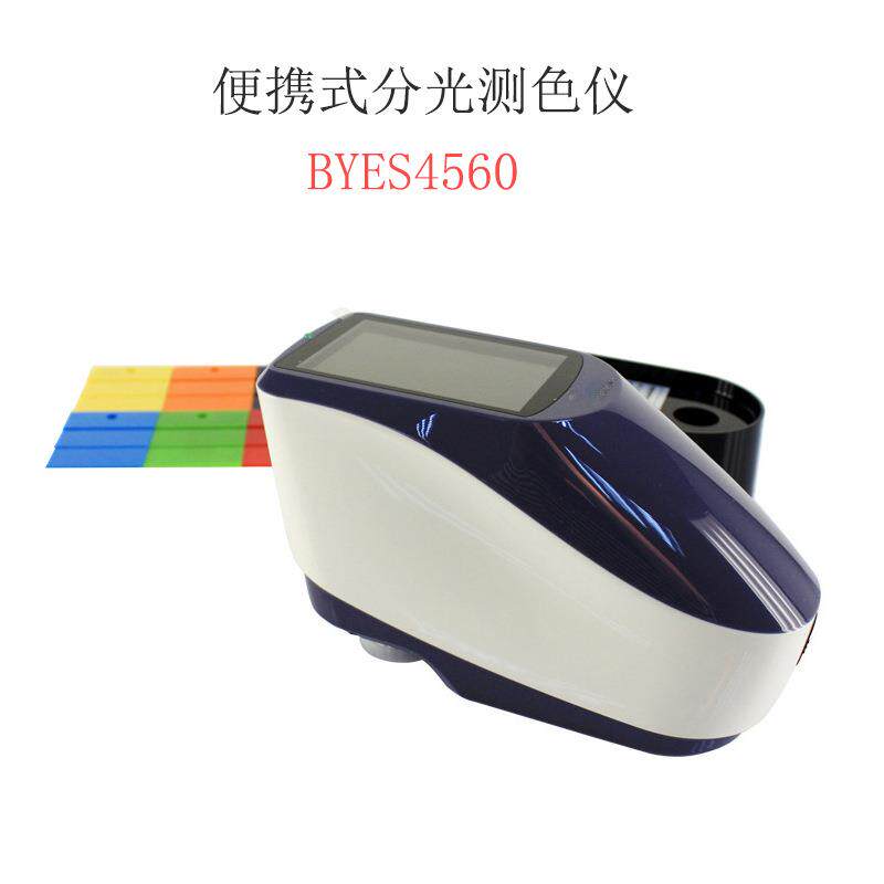 邦亿 便测携式电脑色差仪仪 汽油漆色彩分光色比色车计BYES4560路