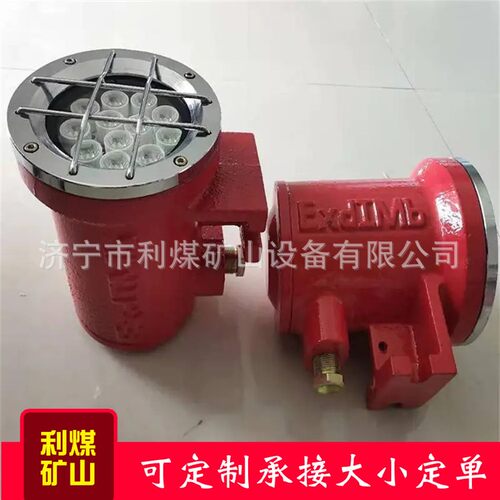 矿用隔爆型LED机车灯DGY24/127L(A)机车照明灯