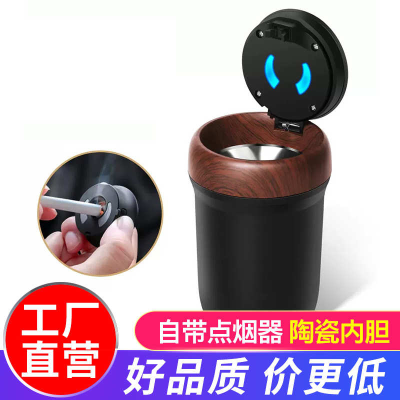 烟灰缸个性车载自动悬挂车内灯带多功能通用吸烟盖创意式汽车用品