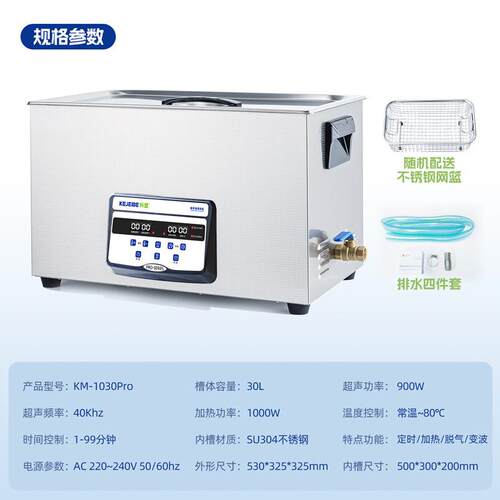 大功率工业超声波KM-1030油Po/3r0L-90XWM0W五金清电路板除洗器