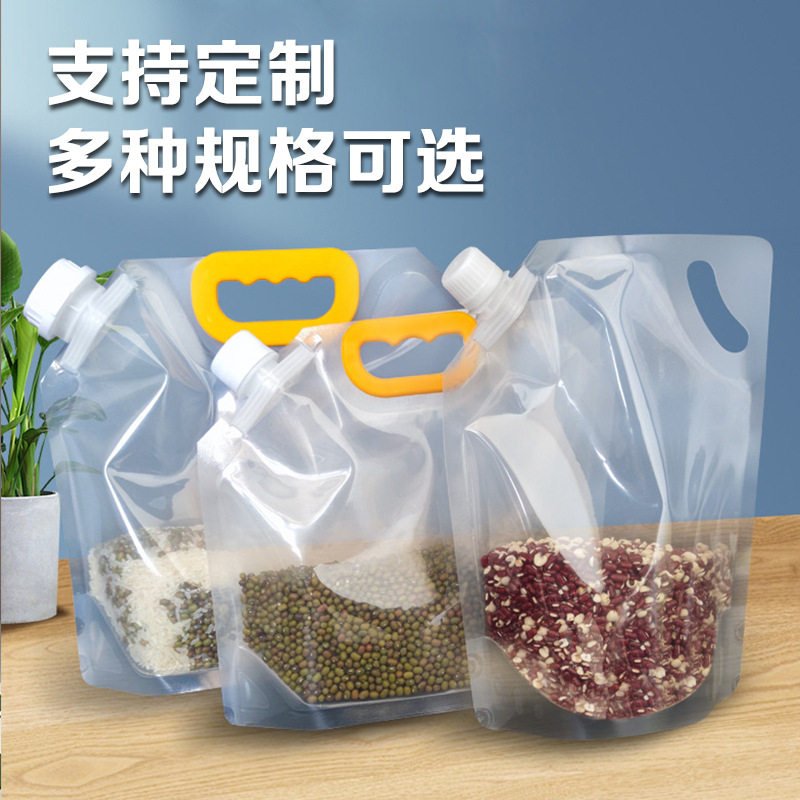五谷杂粮袋收纳袋厨房收纳袋密封袋加厚自封袋大口径吸嘴袋防尘袋